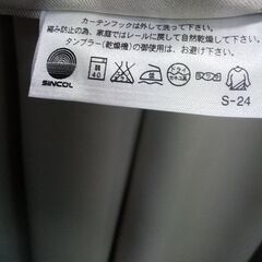 【お値下げして再出品】特注品　遮光・防炎カーテン 4枚