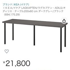 IKEA ラグカクテンテーブル(黒)中古(値下げ)残り1台
