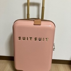 スーツケース　オランダ発　SUIT SUIT