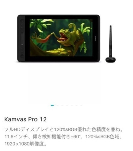【美品】KAMVAS Pro 12