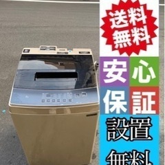 🌸洗濯機　８kg ２０２１年🌸大阪市内配達設置無料🌸🌸保証有り