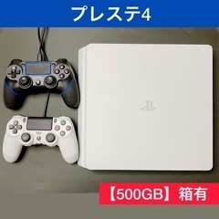 【受渡予定決定済】4 本体 プレイステーション4 500GB C...