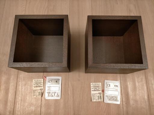 【2つセット】無印 壁につけられる家具・箱・1マス　タモ材　ブラウン