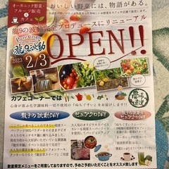 意識高い人集まれ〜🤗那覇で🍆無農薬🥕オーガニック🍅野菜が買える店✨ - 那覇市