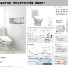 在庫処分セール　新品　トイレ３点セット（便器＋タンク＋普通便座セット）床排水200㎜　引き取り限定