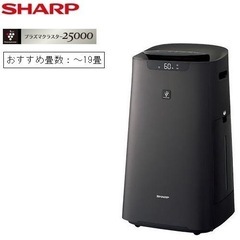 シャープ 加湿空気清浄機 KI-LS70-T(ブラウン系) 未使用未開封