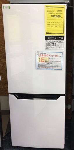 Hisense    ハイセンス　冷凍冷蔵庫　HR-D15C　　2020年製　ホワイト
