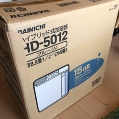 ハイブリッド式加湿器