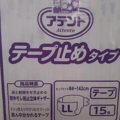 アテントテープ止め(LL) 240枚