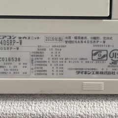 ダイキン ルームエアコン 2016年製 取り外し必要