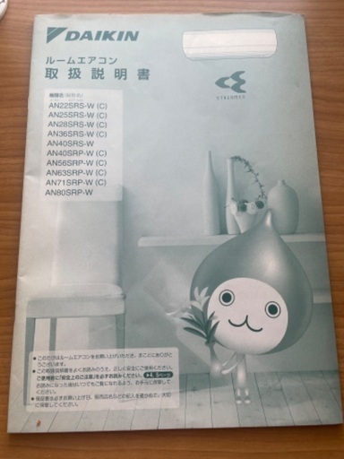 ダイキン　ルームエアコン　2016年製　取り外し必要
