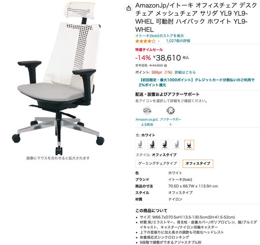 イトーキ サリダ YL-9 (白) - オフィス用家具