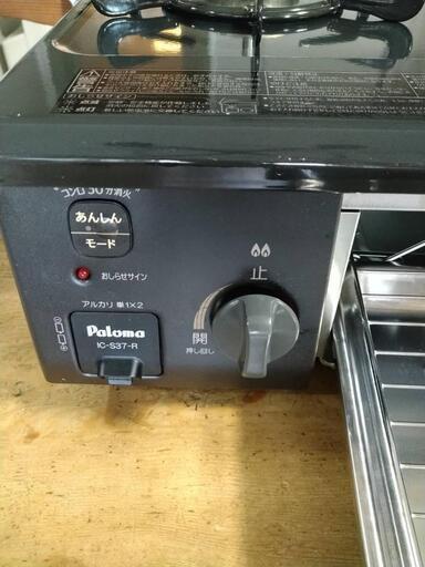 都市ガス パロマ 2口ガスコンロ IC-365WA-L