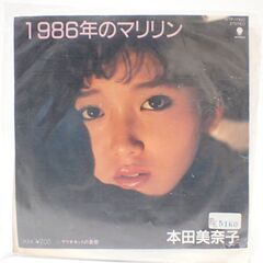 CD157 EP 本田美奈子 1986年のマリリン