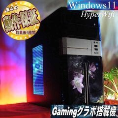 ☆特価品☆ハイパー無線 MouseゲーミングPC☆フォートナイト/Apex