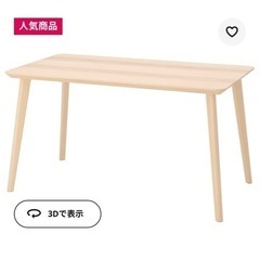 IKEA リーサボー　食卓　テーブル