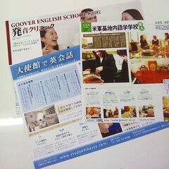 姫路で英会話！2時間たったの500円で英会話が勉強できます！