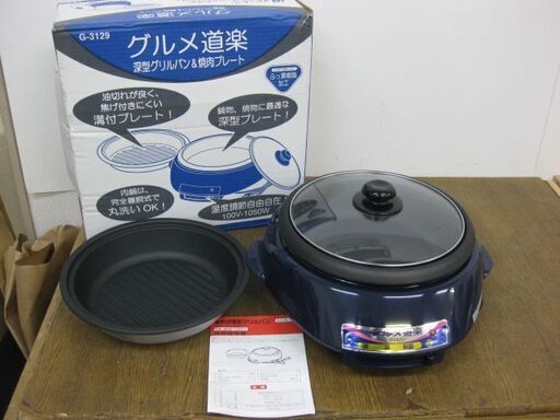 未使用 丸山技研 グルメ道楽 グリルパン＆焼肉プレート MGP-1055Y フッ素樹脂加工