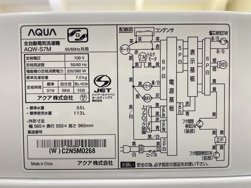 ★高年式★新生活 7kg洗濯機 2022年 AQW-S7M(W) AQUA ガラストップ 50/60Hz共用 1人暮らし 生活家電 福島 郡山市 a