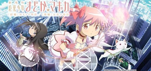 SLOT劇場版 魔法少女まどか☆マギカ [前編]始まりの物語／[後編]永遠の物語