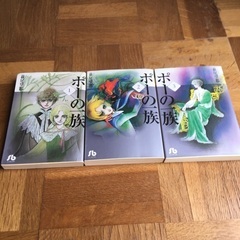 ポーの一族 文庫版 1〜3巻 3冊セット