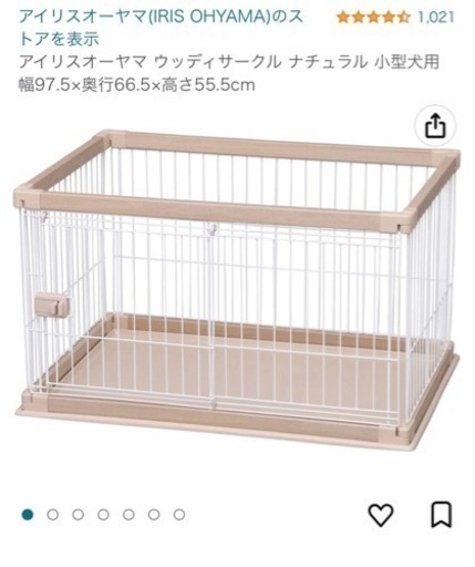 ペットゲージ　ペットケージ　アイリスオーヤマ