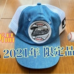 新品★2021阪神タイガース限定品キャップ