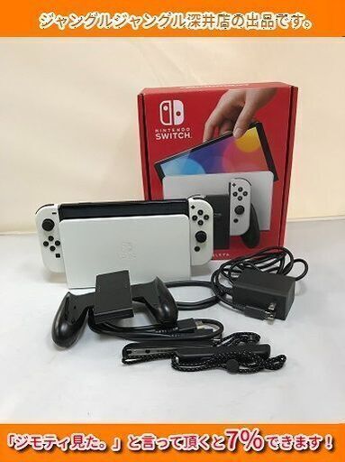 【FU336】★Nintendo Switch(有機ELモデル) Joy-Con(L)/(R) ホワイト 品番HEG-001