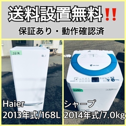 送料設置無料❗️業界最安値家電2点セット 洗濯機・冷蔵庫35 ...