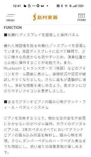 決まりました。電子ピアノカワイCN29LO美品