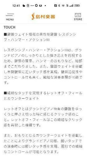 決まりました。電子ピアノカワイCN29LO美品