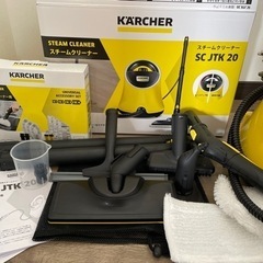 KARCHERスチームクリーナーアクセサリーセット付き