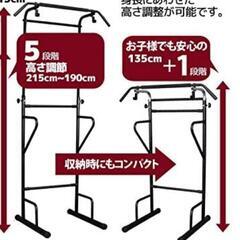 ぶら下がり健康器 懸垂マシン

