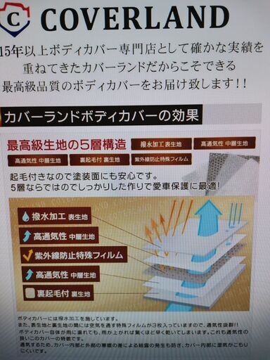 日産オーラ対応　ボディーカバー