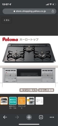 Paloma pkd-n36s パロマ パロマ ビルトインコンロ PKD-N36S-12A13A 【都市ガス用】60cm幅ホーロートップ スタンダード 水なし片面焼グリル 3口ガスコンロ