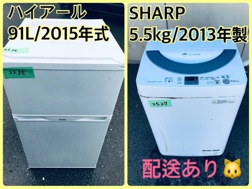 ★今週のベスト家電★洗濯機/冷蔵庫✨二点セット！