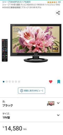 【2/7（火）更新】SHARP AQUOS テレビ19V形 LC-19K30