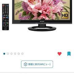 【2/7（火）更新】SHARP AQUOS テレビ19V形 LC...