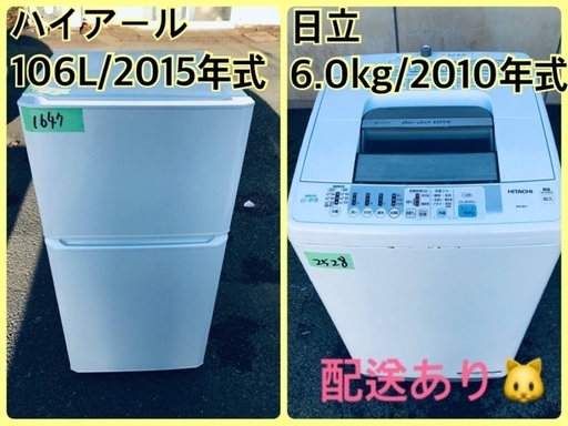 限界価格挑戦！！新生活家電♬♬洗濯機/冷蔵庫♬31