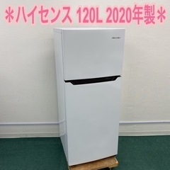 ＊ハイセンス 2ドア冷凍冷蔵庫 120L 2020年製＊