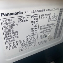 S-137○大阪限定○配送無料○2017年製○パナソニック○NA-