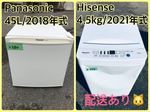 ⭐️2021年製⭐️今週のベスト家電★洗濯機/冷蔵庫✨一人暮らし応援♬31