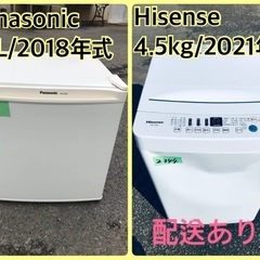 ⭐️2021年製⭐️今週のベスト家電☆洗濯機/冷蔵庫✨一人暮らし応援