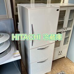 【受付終了】255㍑ 中型冷蔵庫 日立製 【配送設置無料】