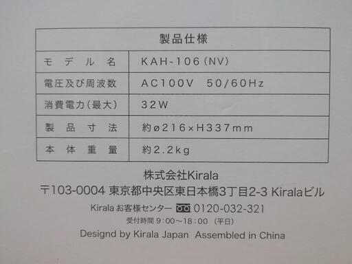 Kirala KAH-106 (NV) [Kirala Air ハイブリッド空気清浄機 Prato オゾン空間除菌 空気清浄8畳/オゾン除菌5～8畳 ネイビー] 新品・未使用