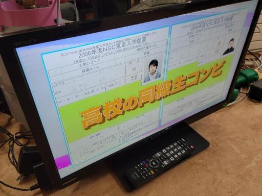 TOSHIBA　東芝　レグザ　２３型液晶テレビ　23S8　中古　リサイクルショップ宮崎屋佐土原店23.2.4K 10146円