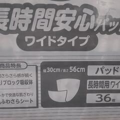 アテント長時間安心パッドワイド 576枚 アテント長時間安心パッドワイド 576枚