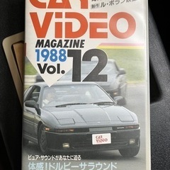 【無料】ル・ボラン カービデオマガジン 1988年 Vol.12