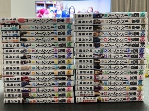東京リベンジャーズ全巻セット