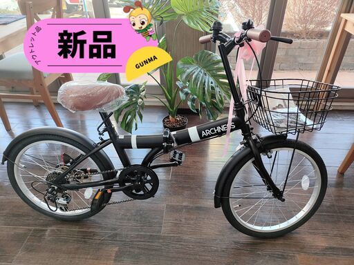 【新品】折りたたみ自転車 20インチ シマノ６段変速 カゴ付